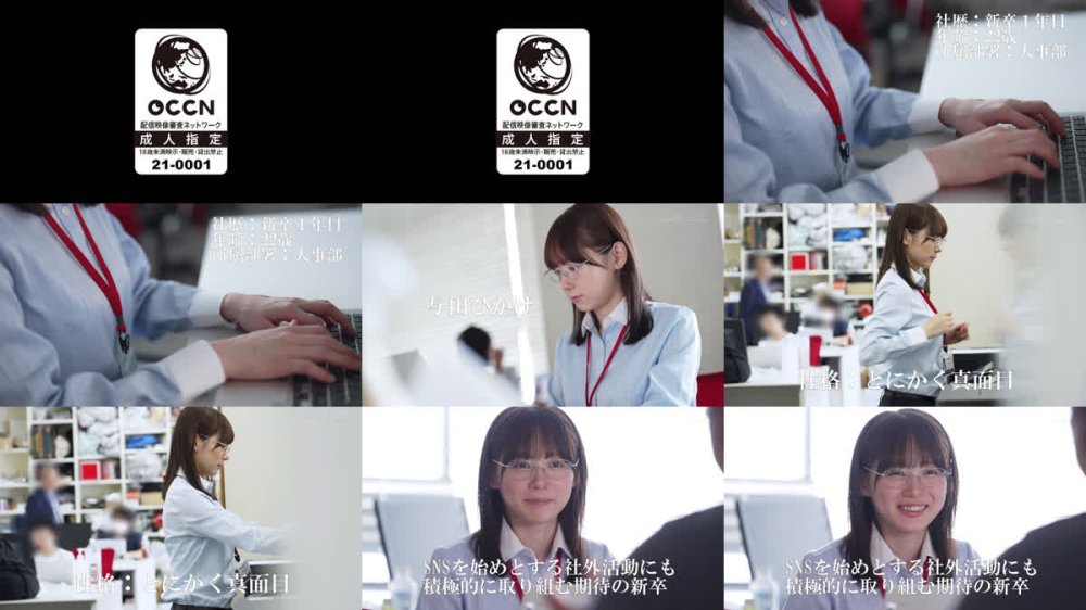 +++ [FHD] SDJS-350 【特典版】人事部 与田ひかげ 初AV出演