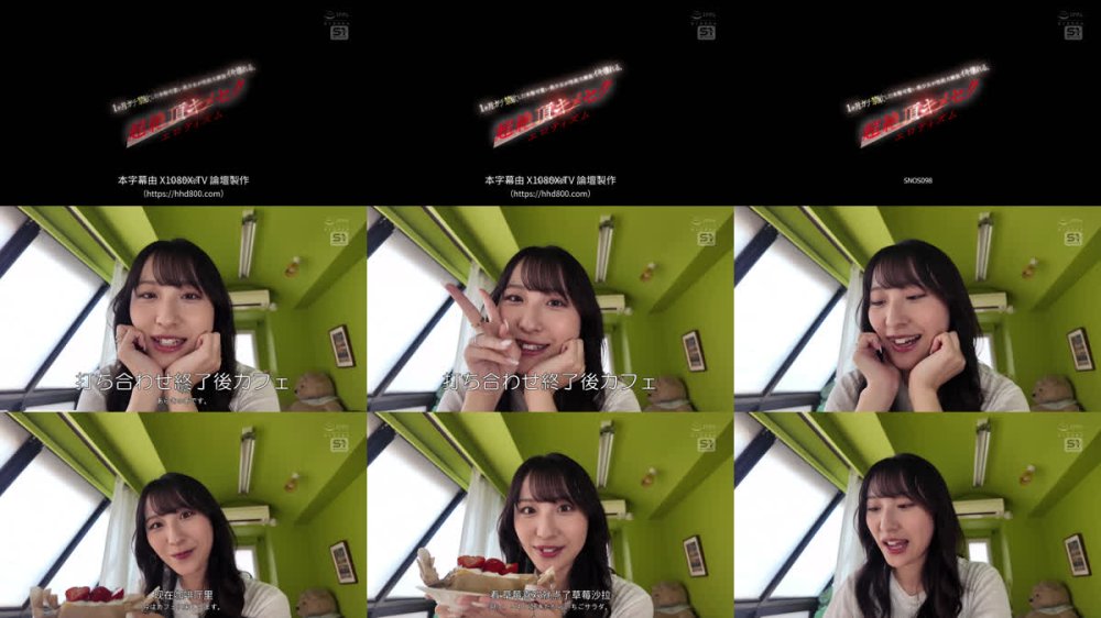 +++ [FHDC] SNOS-098 1ヶ月ガチ禁欲した本物可愛い美少女が性欲大解放イキ壊れる、超絶頂キメセクエロティズム 新木希空