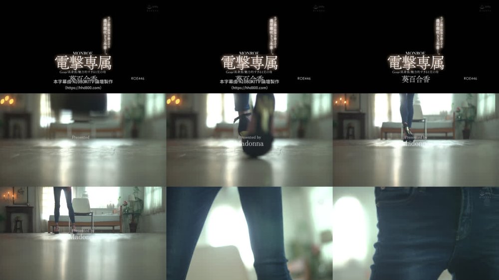 +++ [FHDC] ROE-446 Gcup/高身長/魅力的すぎる1児の母 MONROE電撃専属 葵百合香 モデル級の肢体を絡ませる濃厚潮吹き3本番―。