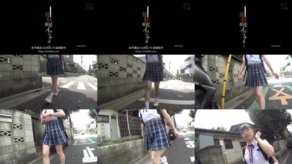 +++ [FHDC] MISM-423 迷い込んだ未成熟。最狂服従イラマチオ わこ