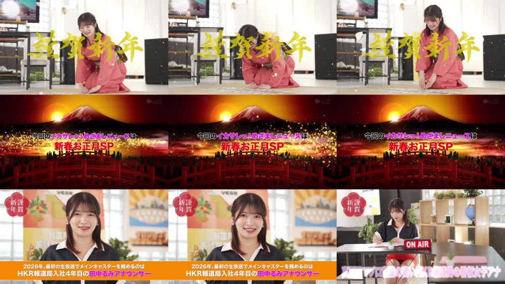 +++ [FHD] SGKI-076 イカサレっ！めざましニュース「ON AIR中は絶対に、表情を崩さない」新春お正月特番 ベテランアナウンサー新たな舞台へ、声で切り開く未来