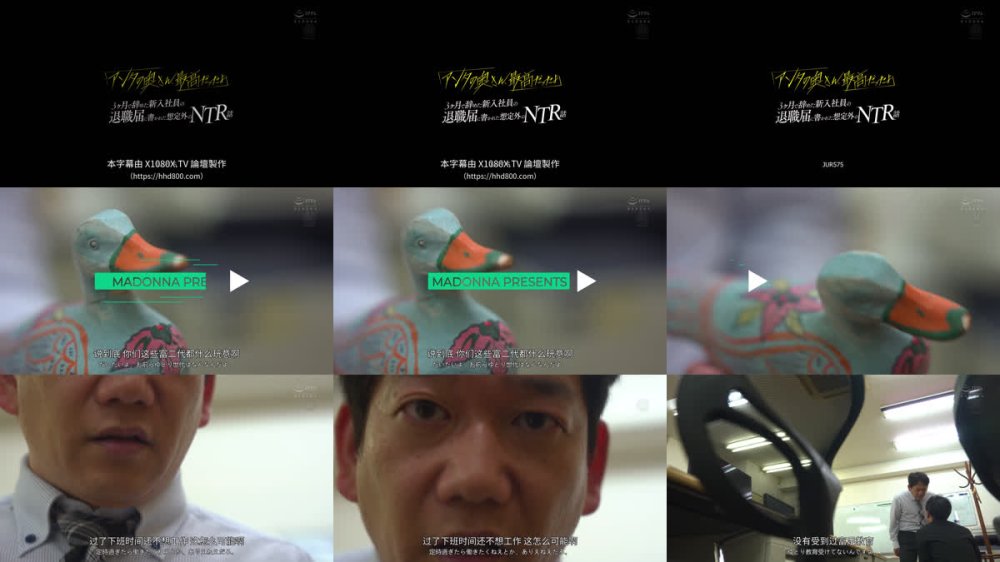 +++ [FHDC] JUR-575 「アンタの奥さん、最高だったよ」 3ヶ月で辞めた新入社員の退職届に書かれた想定外のNTR話 古東まりこ