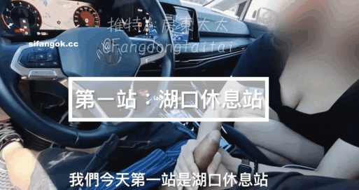 2026年1月最新，【重磅】超騷反差博主【房東太太】，開房途中車上就一直吹，大膽露出，床上不停喊著不要射，不要射！