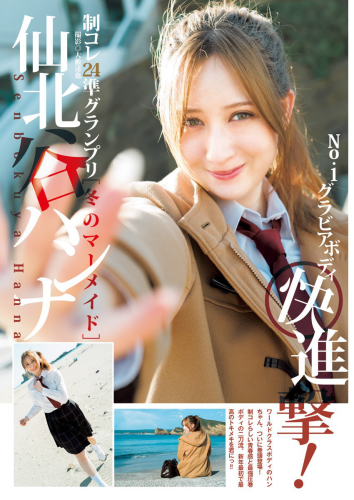 [Young Jump] 2026 No.08