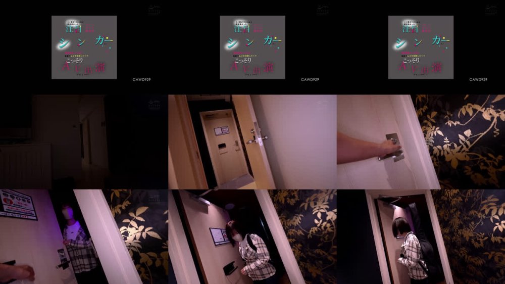 +++ [FHD] CAWD-929 ここ最近100人以上観客集まった注目シンガーが、歌手有名になる前に変態プレイを体験したくてこっそりAV出演デビュー！ 変態むっつりすけボーカル 岐阜県出身 溝端恋