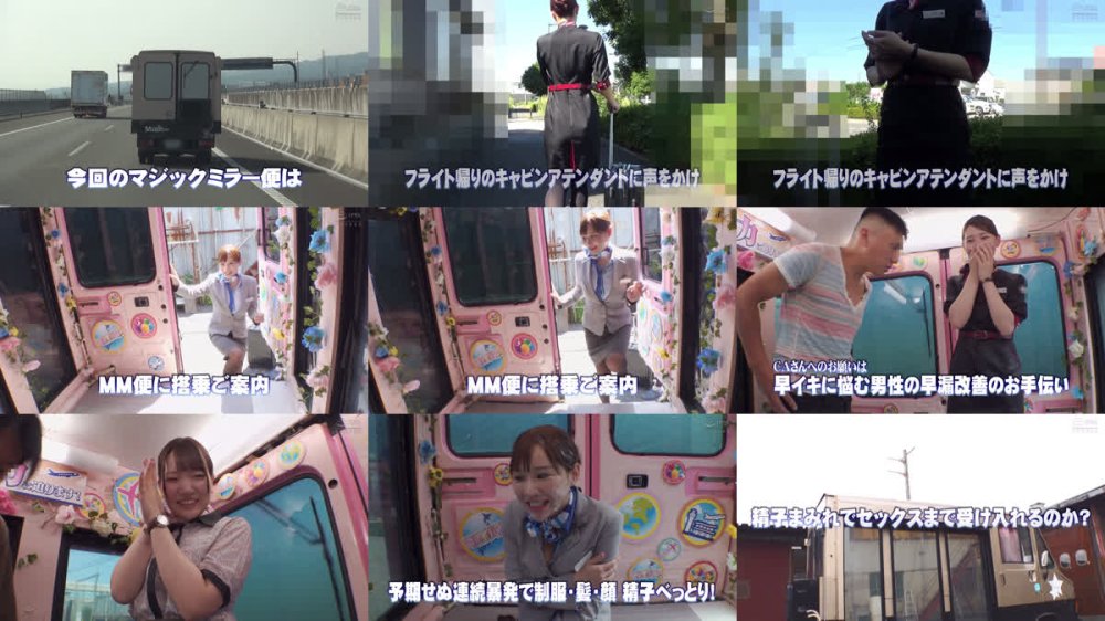 +++ [FHD] DVMM-344 一般男女モニタリングAV×マジックミラー便コラボ企画 大手航空会社に勤めるフライト帰りの黒パンスト美脚CAにいきなりザーメンぶっかけ！合計81発 射精の早さに悩む男性の早漏改善のお手伝い中に予期せぬ連続暴発で制服・髪・顔まで精子がべっとり！おもてなし精神溢れるC…
