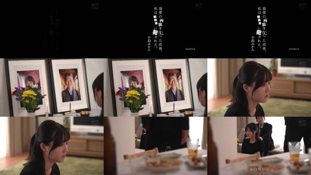 +++ [FHD] SAME-215 最愛の両親を失った直後、私は無秩序に犯●れた。 小鈴みかん