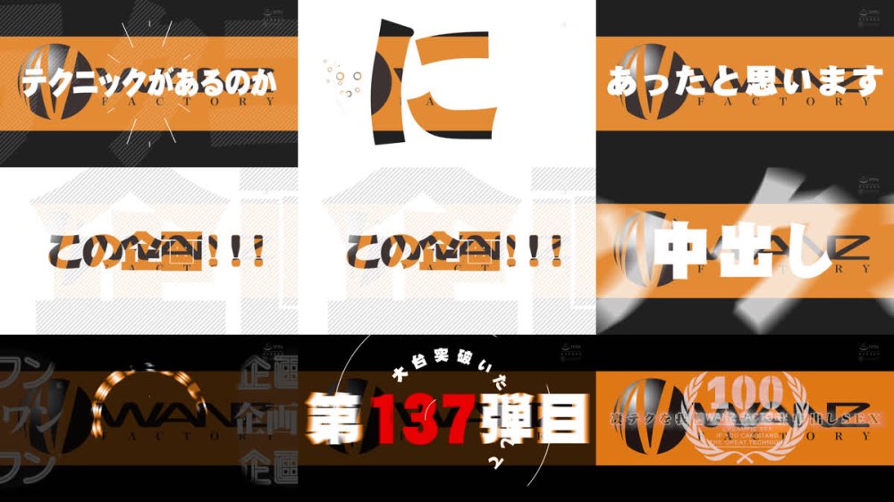 +++ [FHD] WAAA-609 柏木こなつの凄テクを我慢できれば生★中出しSEX！