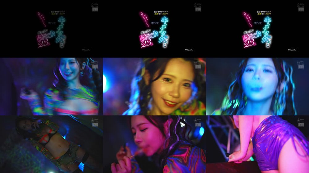 +++ [FHD] MIDA-471 「ウチと一発キメようや～」彼氏と喧嘩中のバイトの先輩に誘われクラブでキメセク中出しガンギマBitch23発 葵いぶき