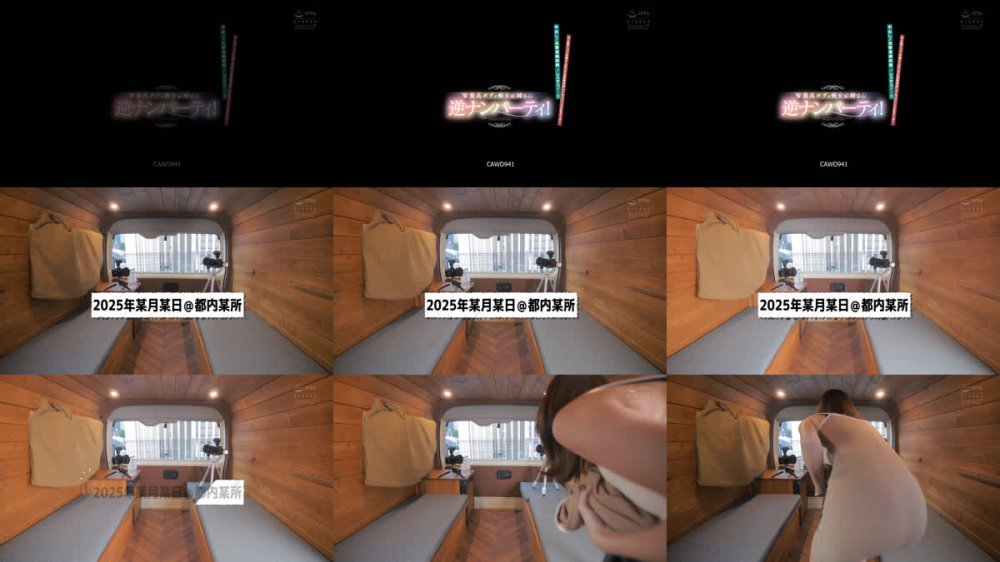 +++ [FHD] CAWD-941 W最高ボディ痴女お姉さん逆ナンパーティー！中出し！追撃連続射精！レズキス！…と大人気トップ女優2人のリアル本性丸出しドキュメントSpecial 伊藤舞雪 神宮寺ナオ