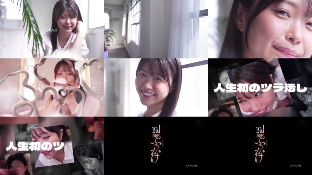 +++ [FHD] CAWD-943 1億分の1美少女のカワイイ顔に超濃厚ザーメン19発顔射ぶっかけ体験スペシャル！ 青坂あおい
