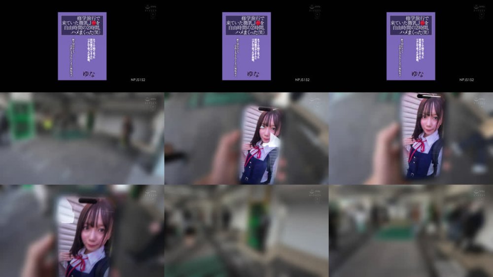 +++ [FHD] NPJS-152 修学旅行で来ていた微乳J●を自由時間の2時間、ハメまくった（笑） ネットで知り合った初対面のおじさんにリアルで会ったが最後。断り切れなくて、中出しまでされてしまった無垢女子。 ゆな