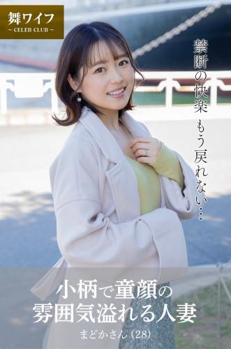 [Photobook] Chiharu Miyazawa 宮沢ちはる – 小柄で童顔の雰囲気溢れる人妻