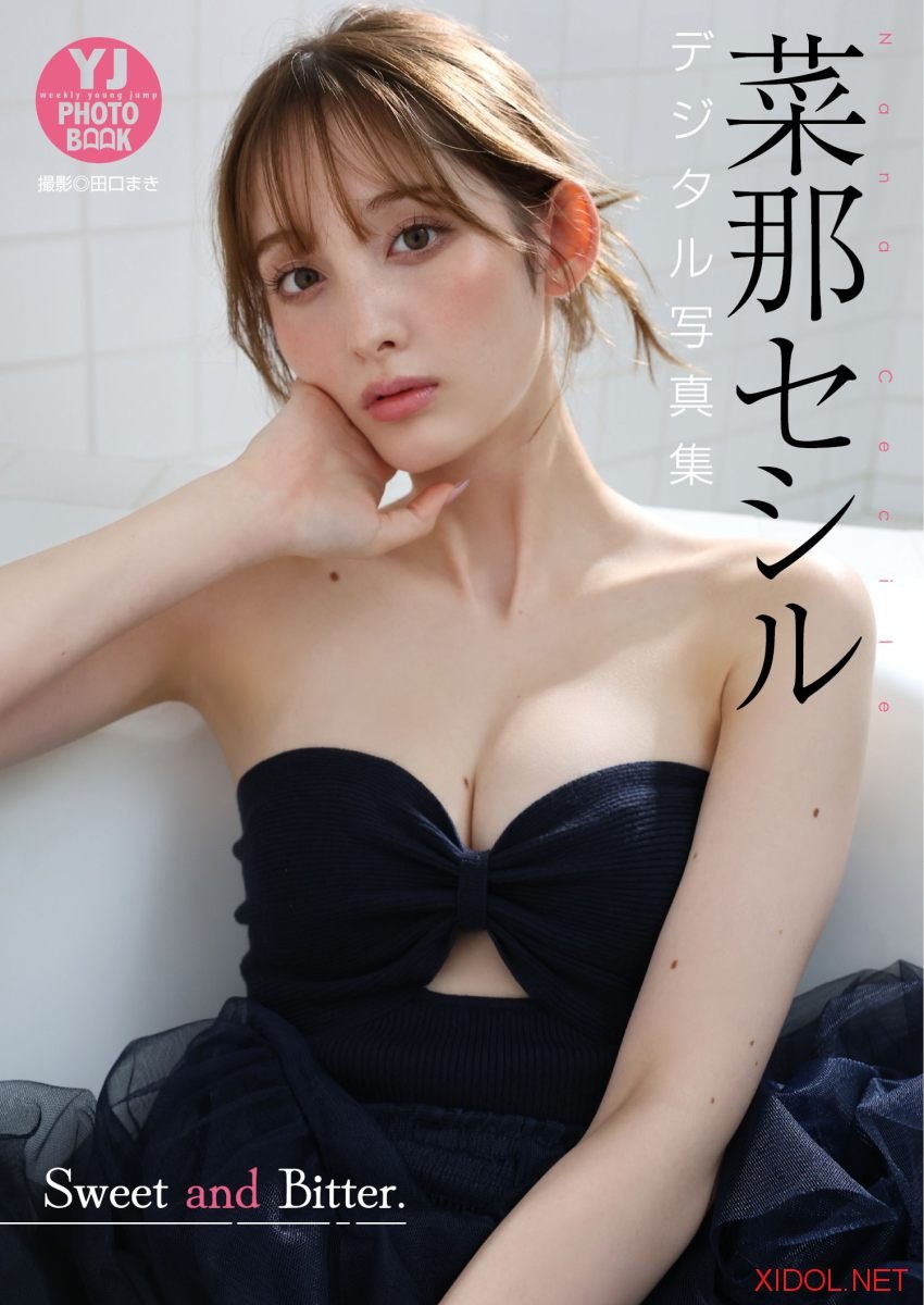 [Photobook]【デジタル限定 YJ PHOTO BOOK】菜那セシル写真集「Sweet and Bitter.」