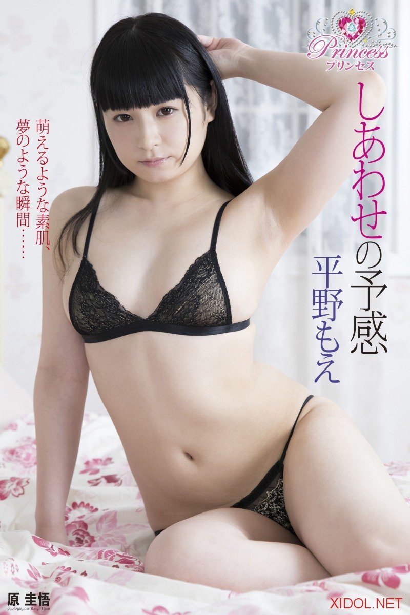 [LOVEPOP] Photobook – Moe Hirano 平野もえ 『PRINCESS』Premonition of happiness しあわせの予感　(h_hirano_moe-18) – PPV