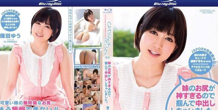 CWPBD-099 筱田優下馬露出粉嫩美鮑後入中出 筱田優[中字高清]