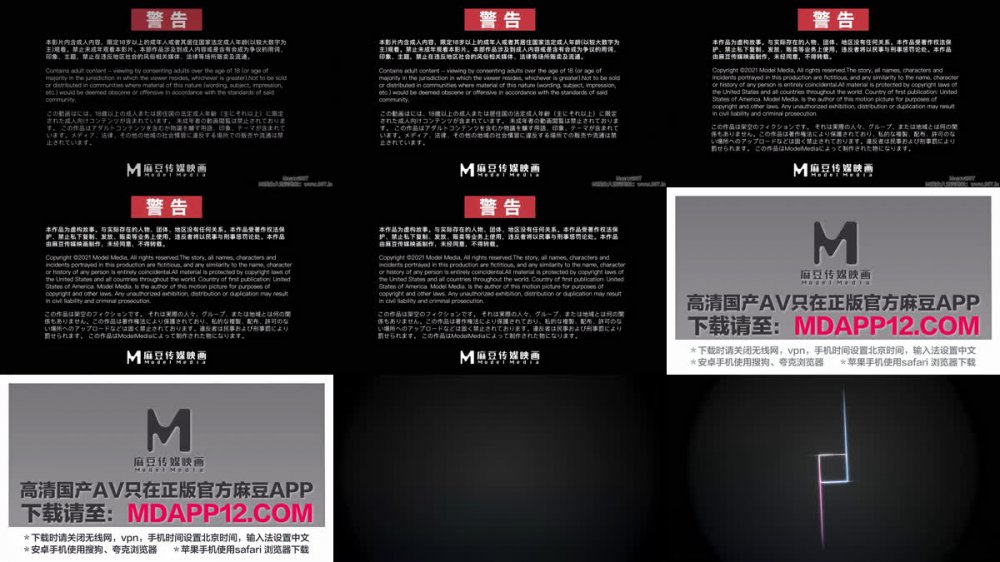 【AI增強】MD-0305人魚化身美女報恩露露4K60幀增強版