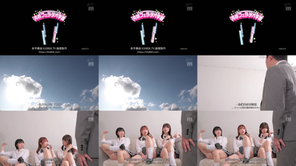 +++ [FHDC] MIRD-274 私立MOODYZスケベ特進科 青春フェラチオ学園 いつでも、どこでも、奪い合い超ハーレム！ぶっこ抜きバキュームで痴女られちゃうボク。 MOODYZ創立25周年記念