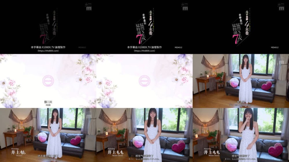 +++ [FHDC] MIDA-512 エッチ覚醒4本番 もっと、もっと、チ○ポアクメ開発挑戦！奇跡の原石 猛烈SEX猛特訓7コーナー 井上もも