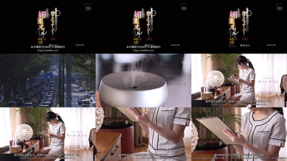 +++ [FHDC] MIDA-496 営業前、セクハラ整体師のギリギリ乳首＆おま○こかすめる指テクマッサージ講習で感度250倍！さらに追い媚薬オイルで未知の快感に自らおま○こくぱぁしてしまい毎日ハメられ続けた新入社員 輝星きら