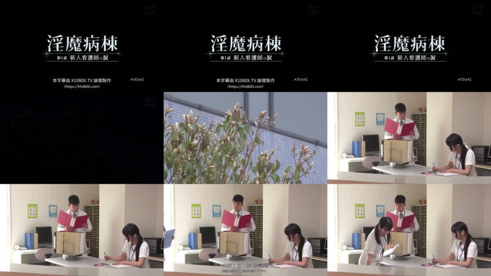 +++ [FHDC] ATID-642 淫魔病棟 第1話 新人看護師の涙