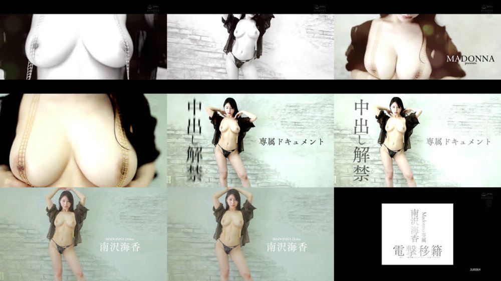 +++ [FHD] JUR-064 電撃移籍 Madonna専属 南沢海香 Hカップが揺れ弾む覚悟の中出し3本番スペシャル