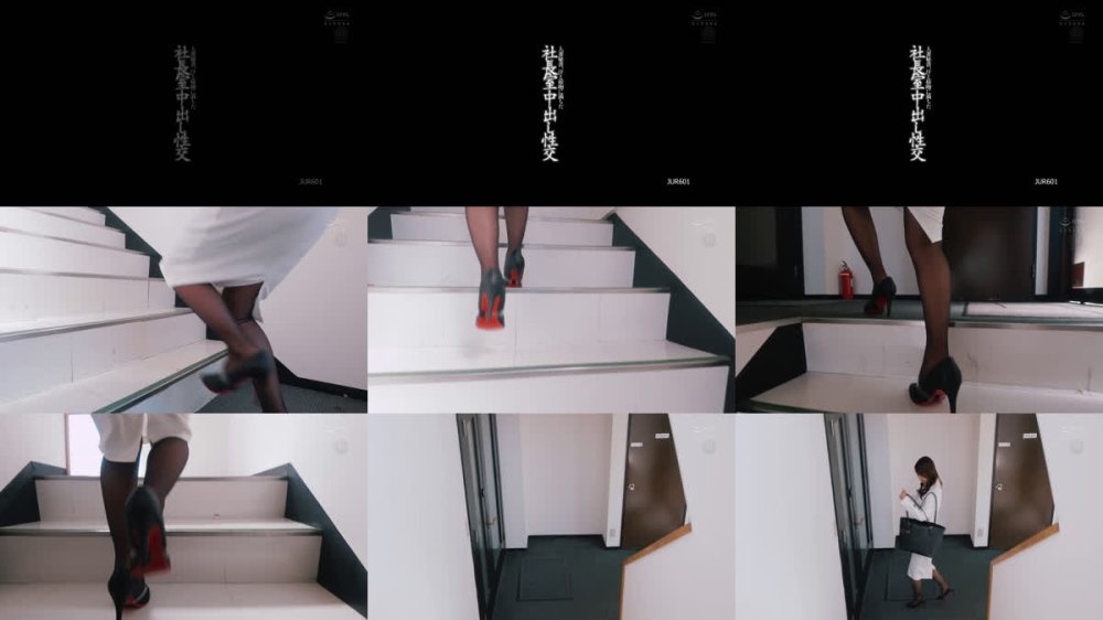 +++ [FHD] JUR-601 人妻秘書、汗と接吻に満ちた社長室中出し性交 市来まひろ