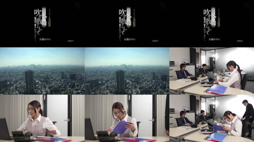 +++ [FHD] JUR-621 会社の地味な人妻経理を≪濃厚マゾ潮≫吹き散らかす、俺専用の愛人に仕立て上げた―。 加藤あやの