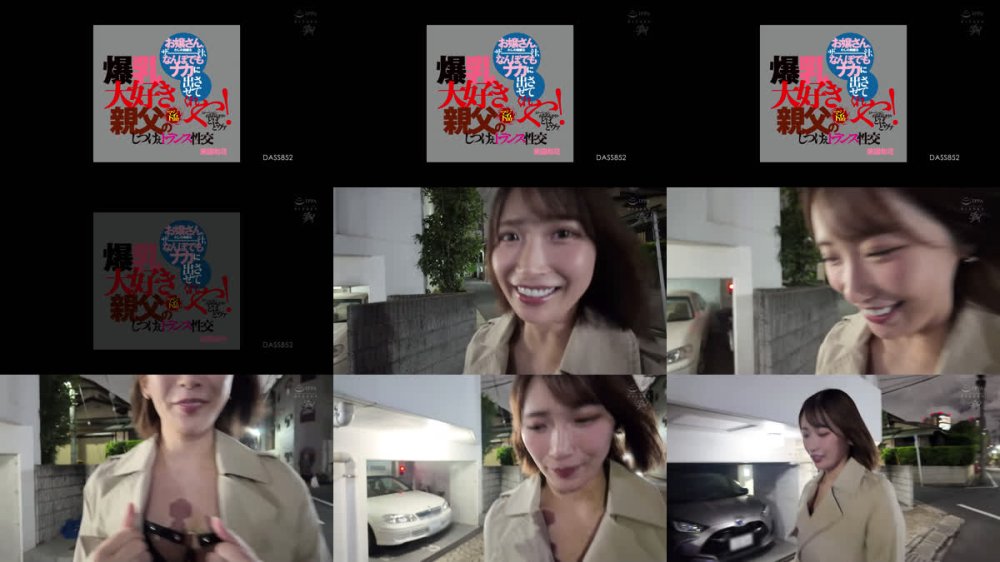 +++ [FHD] DASS-852 お嬢さん。わしの綺麗なザー汁、なんぼでもナカに出させてくれや！ローションぬるぬるオイルどばどヴァ爆乳大好き親父のマジ下品しつけぇトランス性交 美園和花