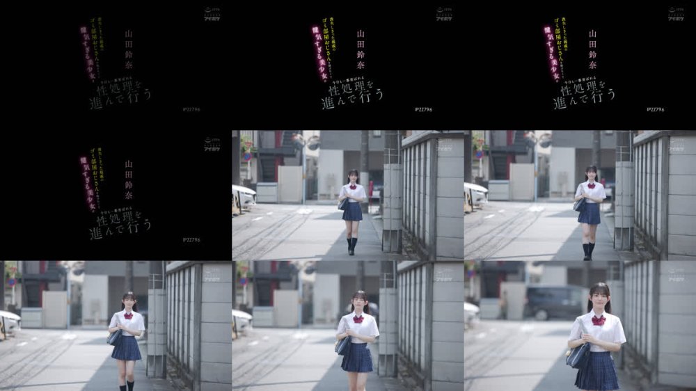 +++ [FHD] IPZZ-796 喪失しきった親戚のゴミ部屋おじさんを助けたくて健気すぎる美少女は今日も一番喜ばれる性処理を進んで行う 山田鈴奈