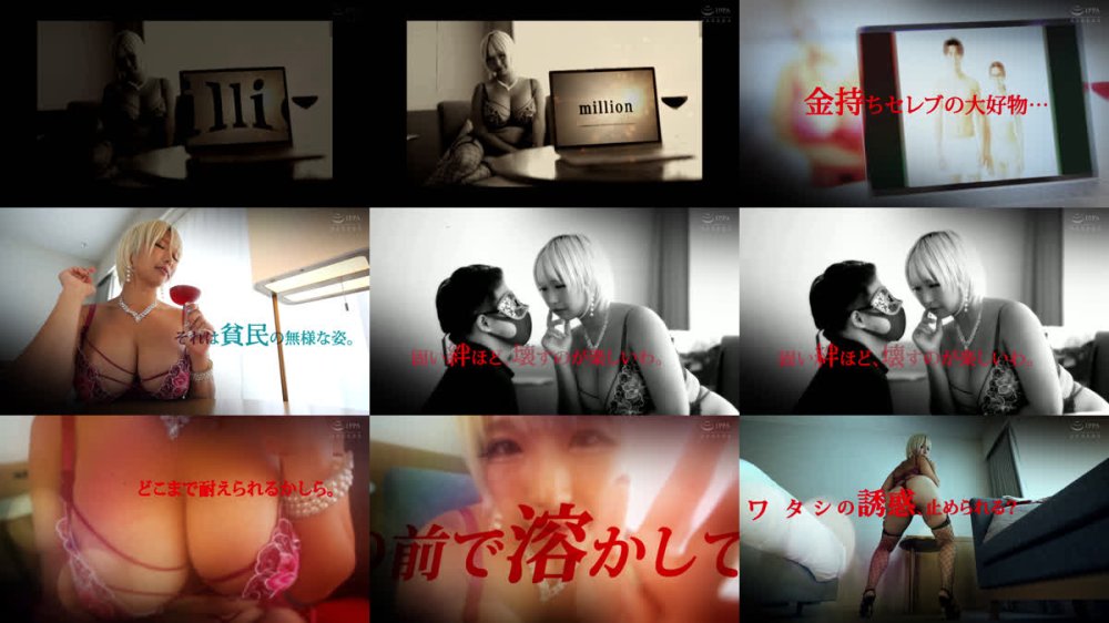 +++ [FHD] MKMP-705 これが変態セレブの道楽 借金まみれの貧困カップルを誘い込み、泣き叫ぶパートナーの前で徹底的に寝取るバイセクシャルな婦人 乙アリス
