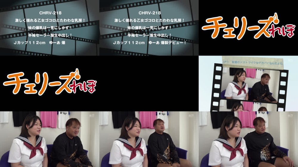 +++ [FHD] CHRV-218 激しく揺れる乙女ゴコロとたわわな乳房！ 妹の爆乳は一見にしかず！半袖セーラー服生中出し！Jカップ112cm ゆーあ 爆裂デビュー！