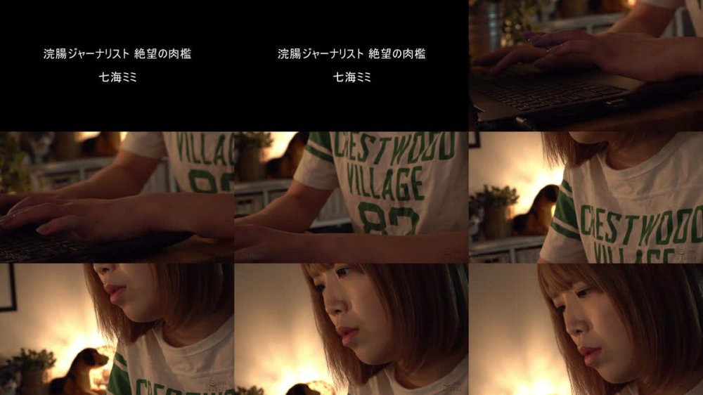 +++ [FHD] CMV-202 浣腸ジャーナリスト 絶望の肉檻 七海ミミ