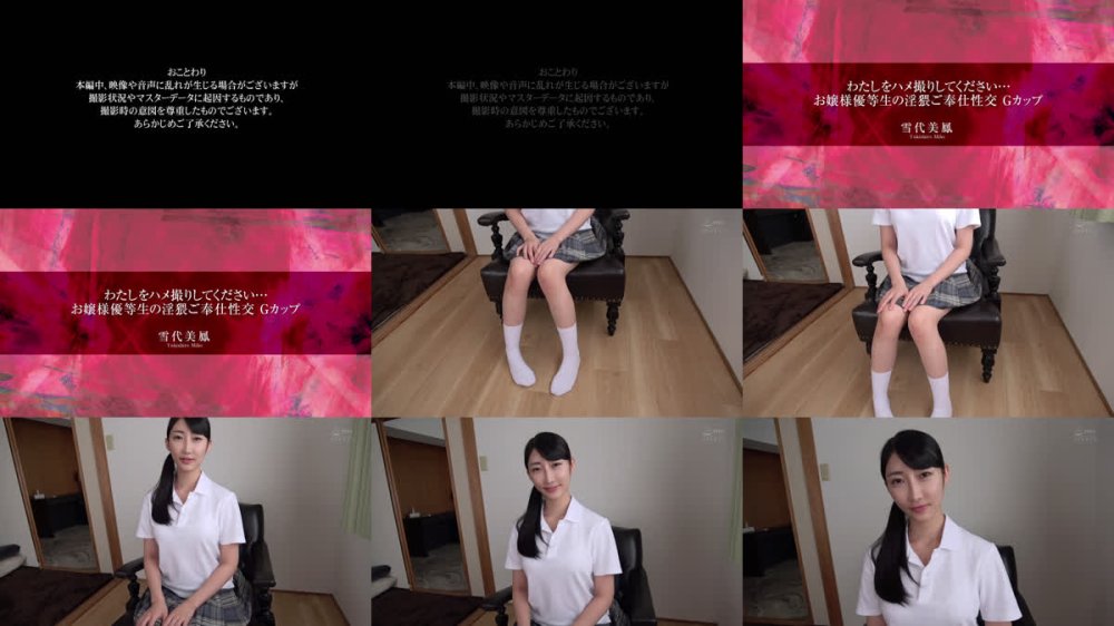 +++ [FHD] APKH-192 わたしをハメ撮りしてください… お嬢様優等生の淫猥ご奉仕性交 Gカップ 雪代美鳳