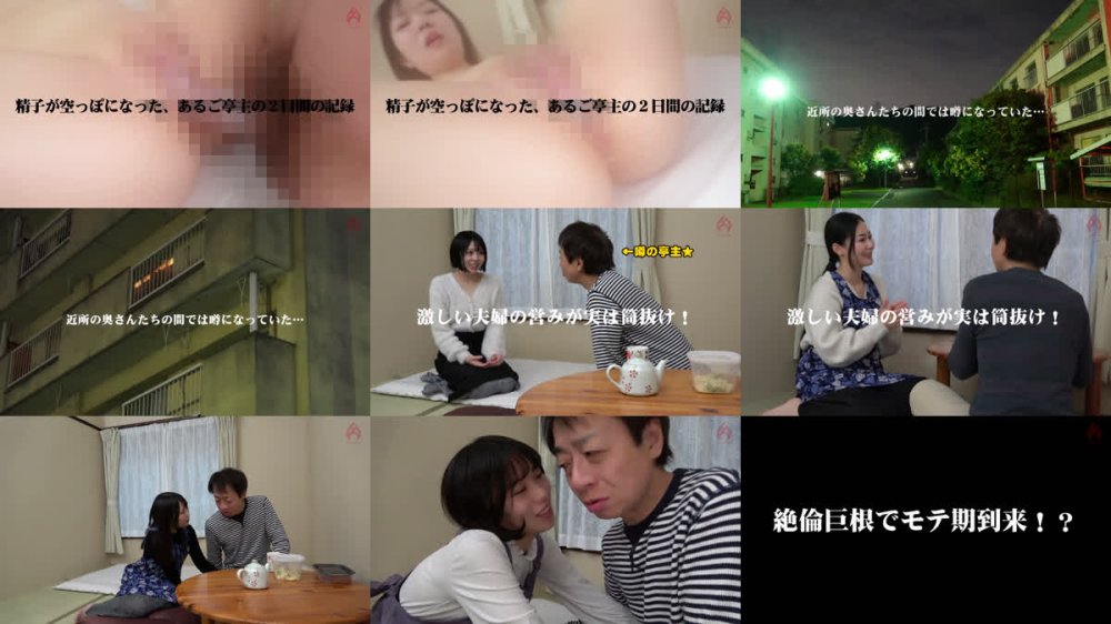 +++ [FHD] HEZ-872 ご近所奥さま数珠繋ぎセックス。妻が居ない2泊3日。近隣妻たちが入れ替り立ち替わりやってきて…精子が空っぽになったお話し。COMPLETE BEST！！