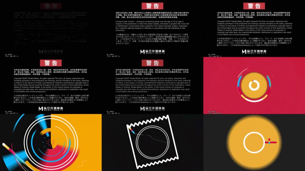 【AI增強】麻豆傳媒MD-0217換母盪元宵挑逗五感的猜燈謎蘇語棠、蘇婭