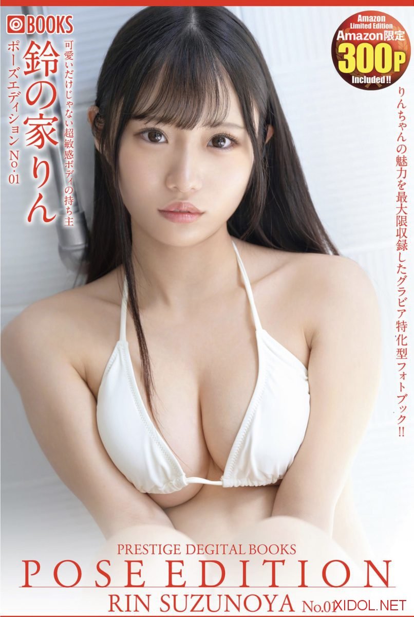 [Photobook] POSE EDITION 鈴の家りん No.01