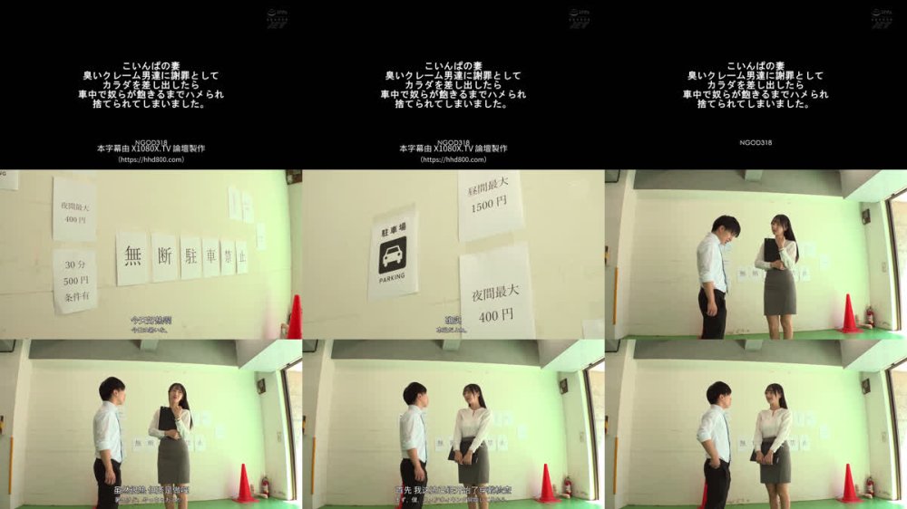 +++ [FHDC] NGOD-318 こいんぱの妻 臭いクレーム男達に謝罪としてカラダを差し出したら車中で奴らが飽きるまでハメられ捨てられてしまいました。 小野坂ゆいか