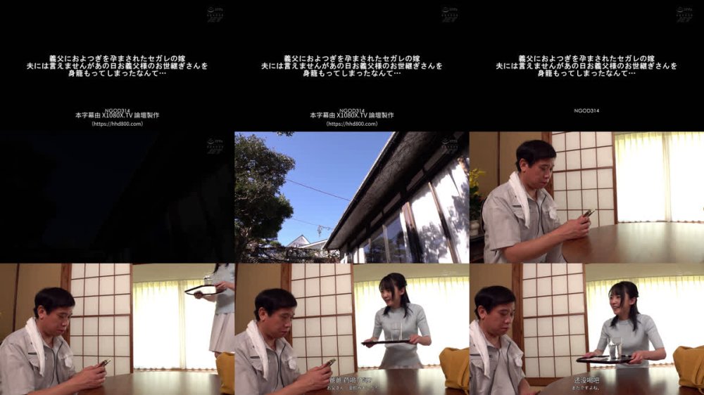 +++ [FHDC] NGOD-314 義父におよつぎを孕まされたセガレの嫁 夫には言えませんがあの日お義父様のお世継ぎさんを身籠もってしまったなんて… 美ノ嶋めぐり