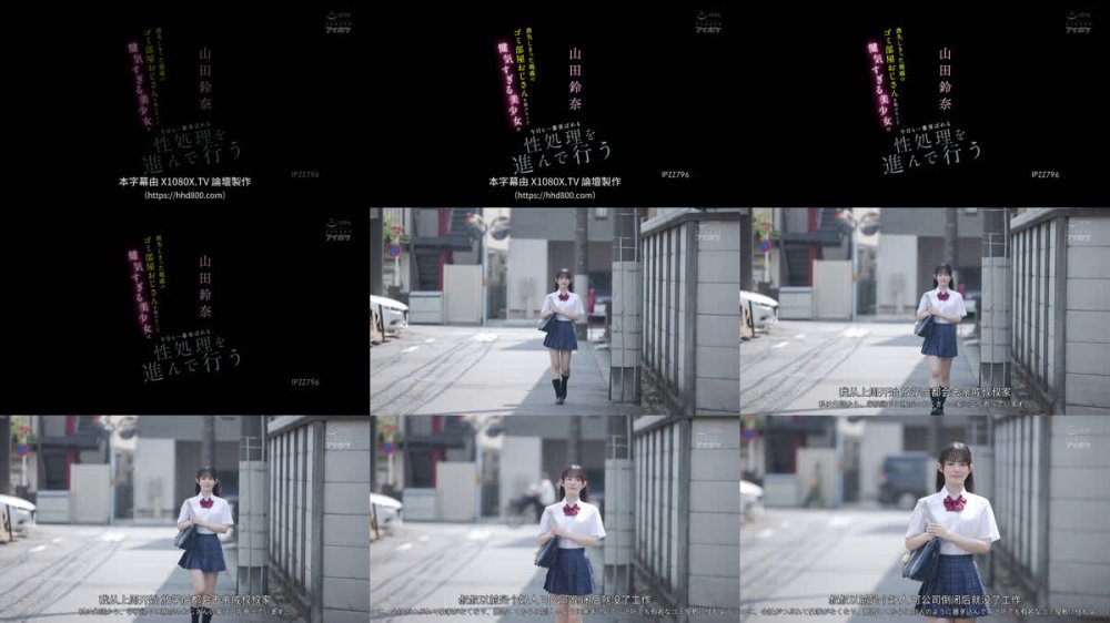 +++ [FHDC] IPZZ-796 喪失しきった親戚のゴミ部屋おじさんを助けたくて健気すぎる美少女は今日も一番喜ばれる性処理を進んで行う 山田鈴奈