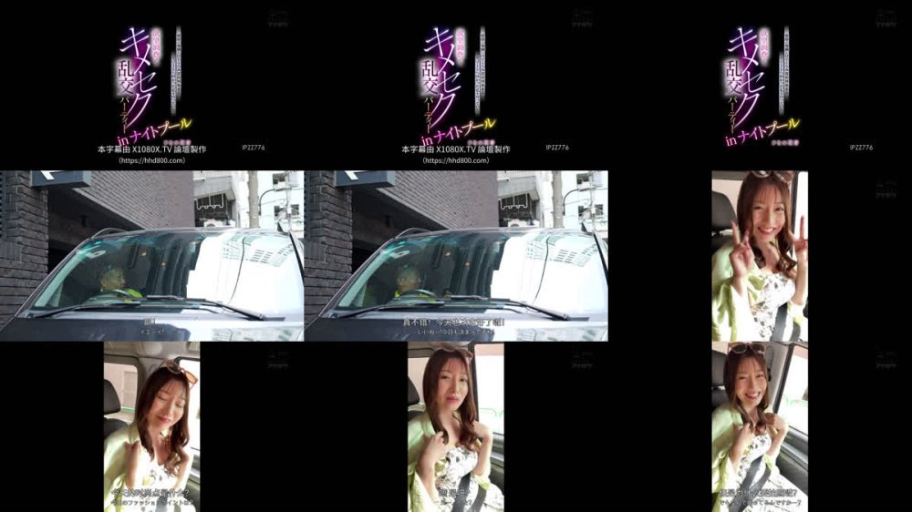 +++ [FHDC] IPZZ-776 破格の報酬に目がくらみ富裕層集まるリゾートへ向かった私を待っていた欲望渦巻くキメセク乱交パーティーinナイトプール ひなの花音