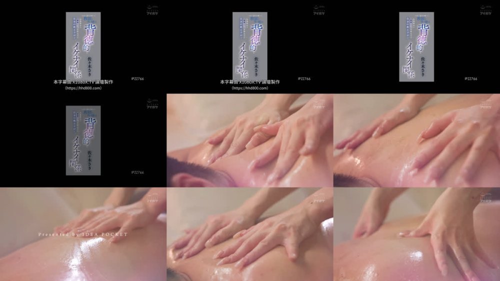 +++ [FHDC] IPZZ-766 仕事終わり制服リフレを呼んだら自分の教え子が…。 お互い弱みを握った教師と生徒の背徳的でイケナイ関係 佐々木さき