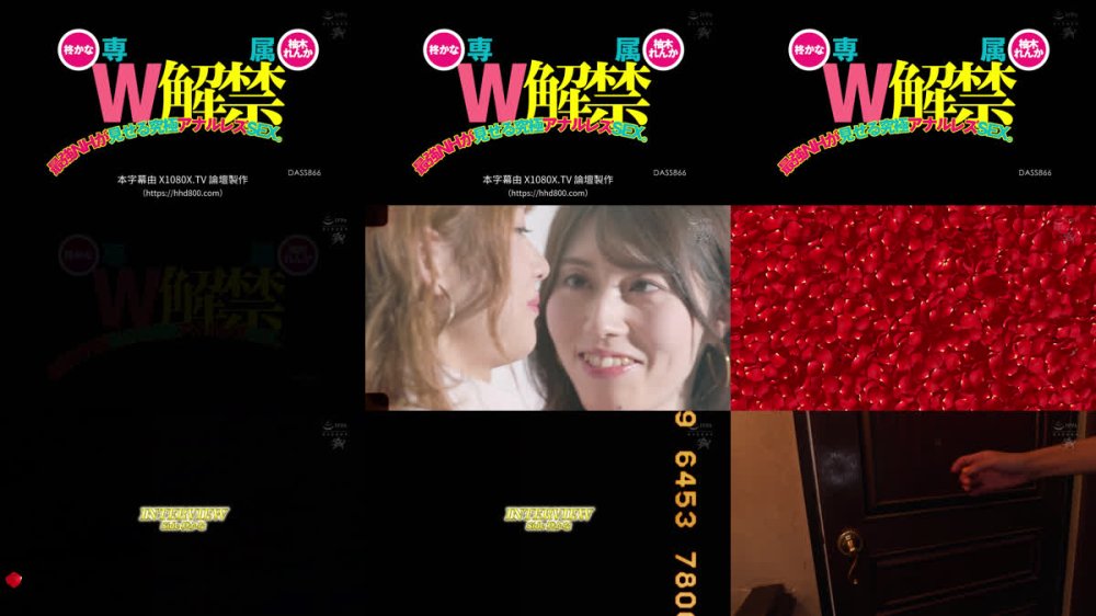 +++ [FHDC] DASS-866 専属W解禁。最強NHが見せる究極アナルレズSEX。 柊かな 柚木れんか