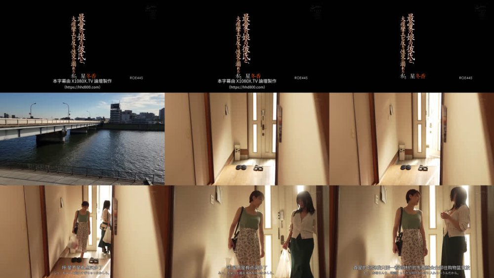 +++ [FHDC] ROE-445 最愛の娘の彼氏と、大痙攣エビ反り性交に溺れた私。 星冬香