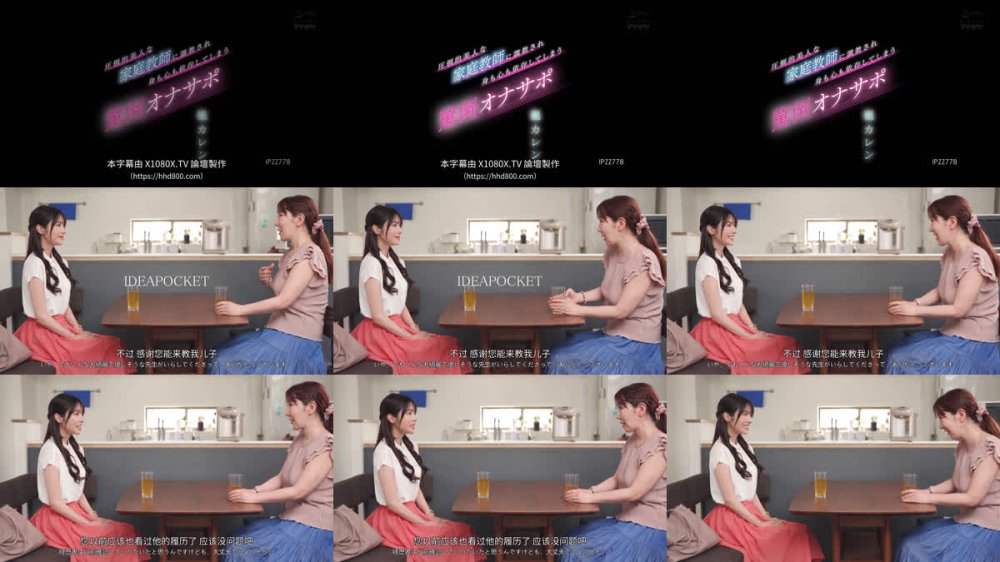 +++ [FHDC] IPZZ-778 圧倒的美人な家庭教師に調教され身も心も依存してしまう罵倒オナサポ 楓カレン