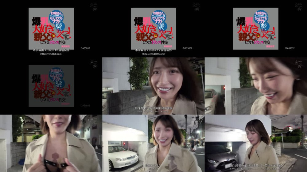 +++ [FHDC] DASS-852 お嬢さん。わしの綺麗なザー汁、なんぼでもナカに出させてくれや！ローションぬるぬるオイルどばどヴァ爆乳大好き親父のマジ下品しつけぇトランス性交 美園和花