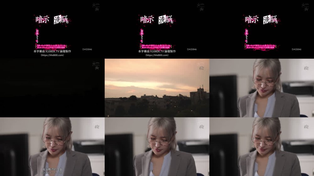 +++ [FHDC] DASS-846 暗示洗脳。生徒とイチャラブSEXしていると思い込んでいるが実はおっさんとヤってる可哀そうな変態女教師。 百永さりな