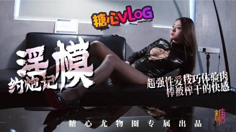 長腿平模線下約炮真實記錄 超強性愛技巧體驗肉棒被榨幹的快感