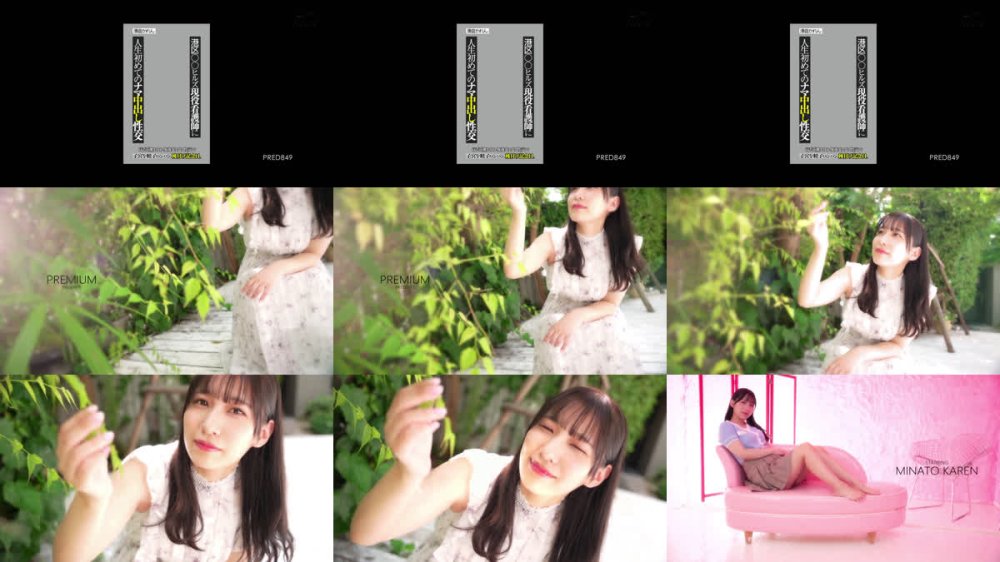 +++ [FHD] PRED-849 港区○○ヒルズ現役看護師に人生初めてのナマ中出し性交 汗だく潮まみれ体液ダクダク性交で子宮を精子パンパン種付け記念日。 湊音かれん