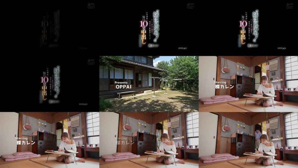 +++ [FHD] PPPE-401 ‘妹は兄のモノ’という田舎の因習で、俺専用の射精係になった巨乳義妹へ毎日10発中出しする夏休み 楪カレン